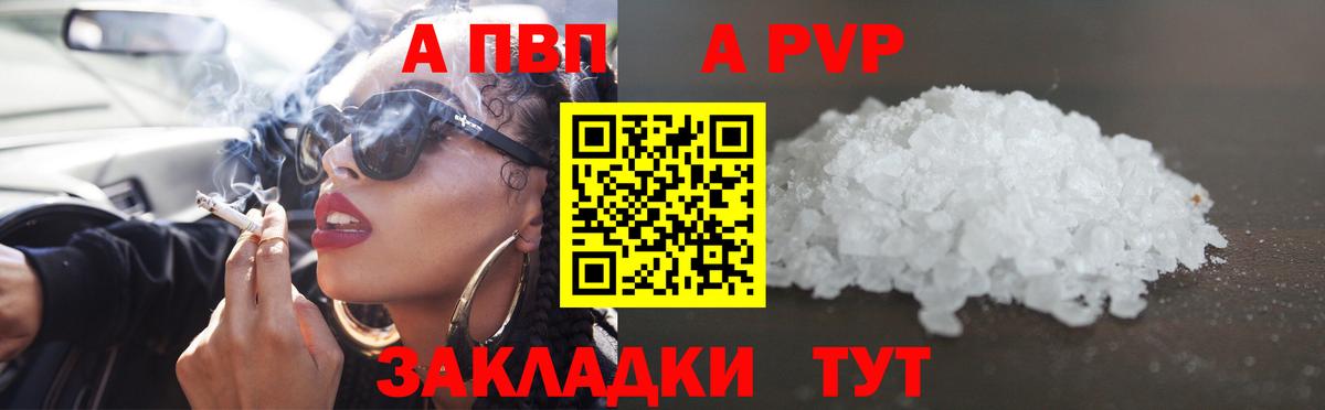Alfa_PVP СК  Вход с VPN  Alfa_PVP  Смоленск  А ПВП крисы CK 