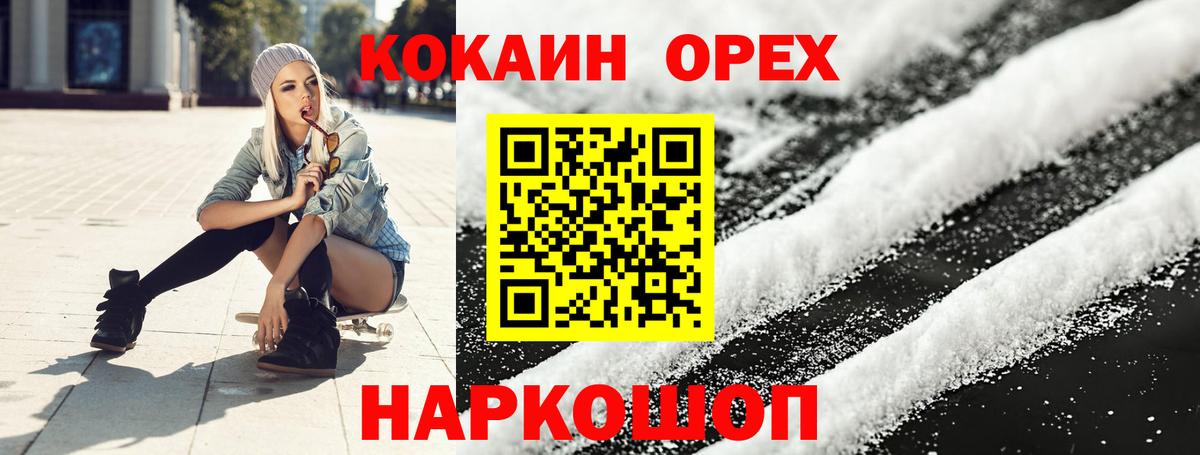 Смоленск  COCAIN Columbia  Вход с VPN  COCAIN Эквадор 