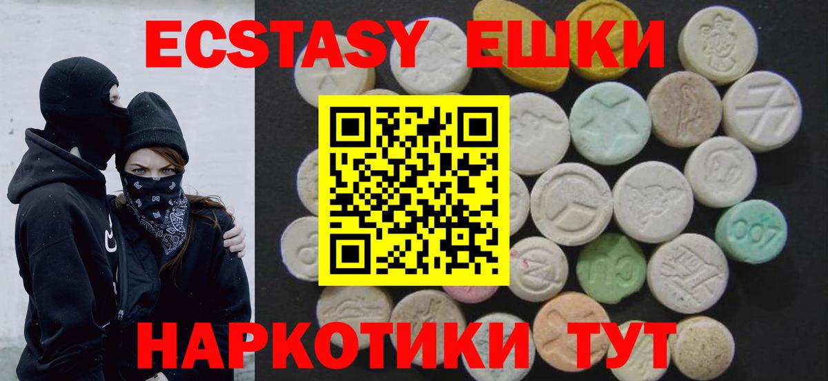 Ecstasy Punisher  Вход с VPN  ЭКСТАЗИ  Смоленск 