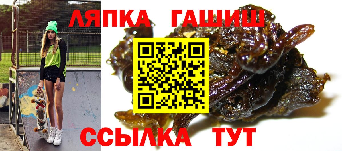 Гашиш  Гашиш индика сатива  ГАШ VHQ  Вход с VPN  Смоленск 