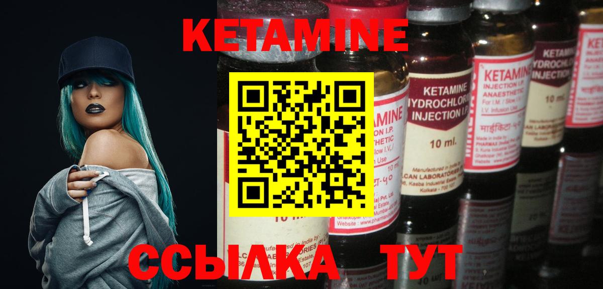 КЕТАМИН ketamine Смоленск