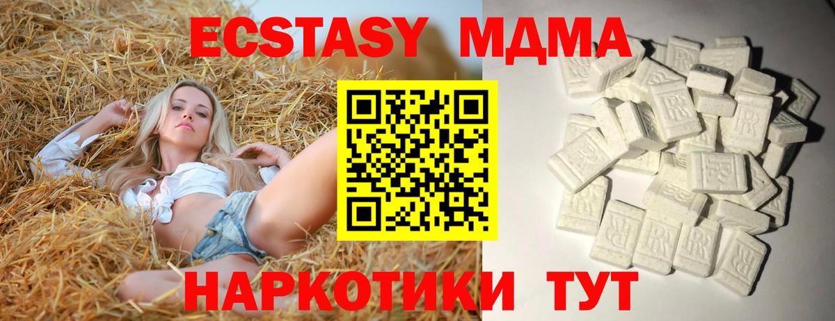 МДМА Molly Смоленск