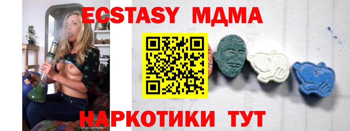МДМА VHQ  МДМА VHQ  Вход с VPN  MDMA  Смоленск 