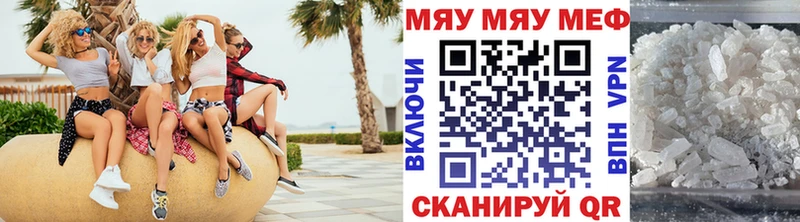 МЯУ-МЯУ мяу мяу  площадка Telegram  Смоленск  даркнет сайт 
