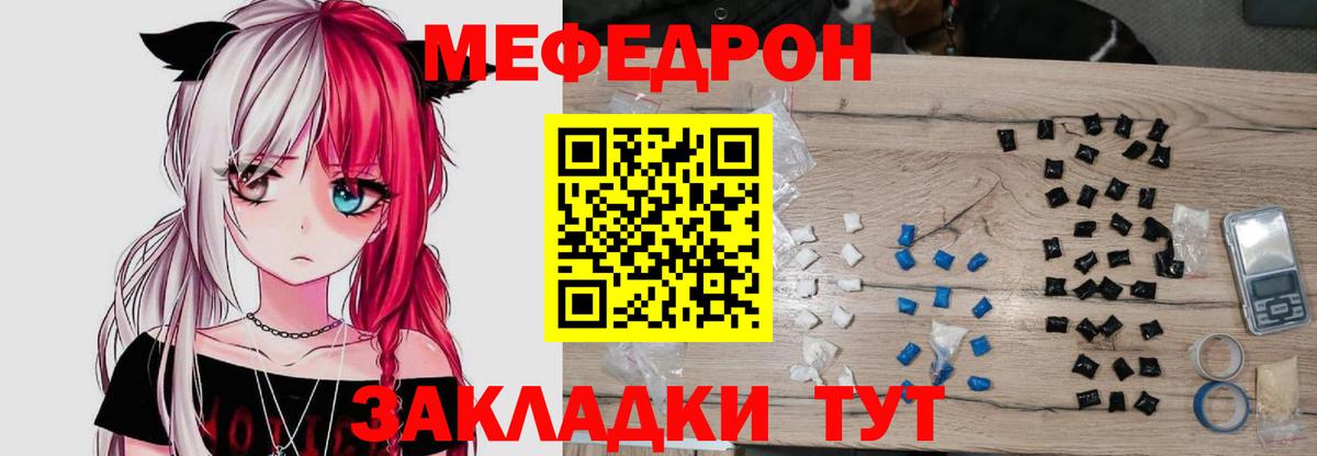 Меф мука Смоленск
