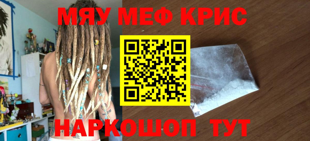 Меф кристаллы  Меф VHQ  МЕФ  Вход с VPN  Смоленск 