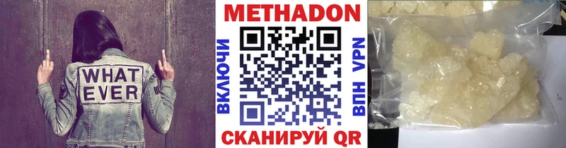 МЕТАДОН белоснежный  Смоленск 