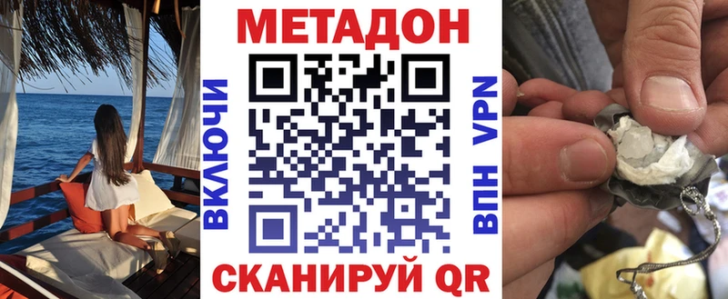 МЕТАДОН VHQ Смоленск