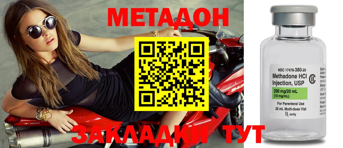 Смоленск    зеркало  Вход с VPN  МЕТАДОН белоснежный 