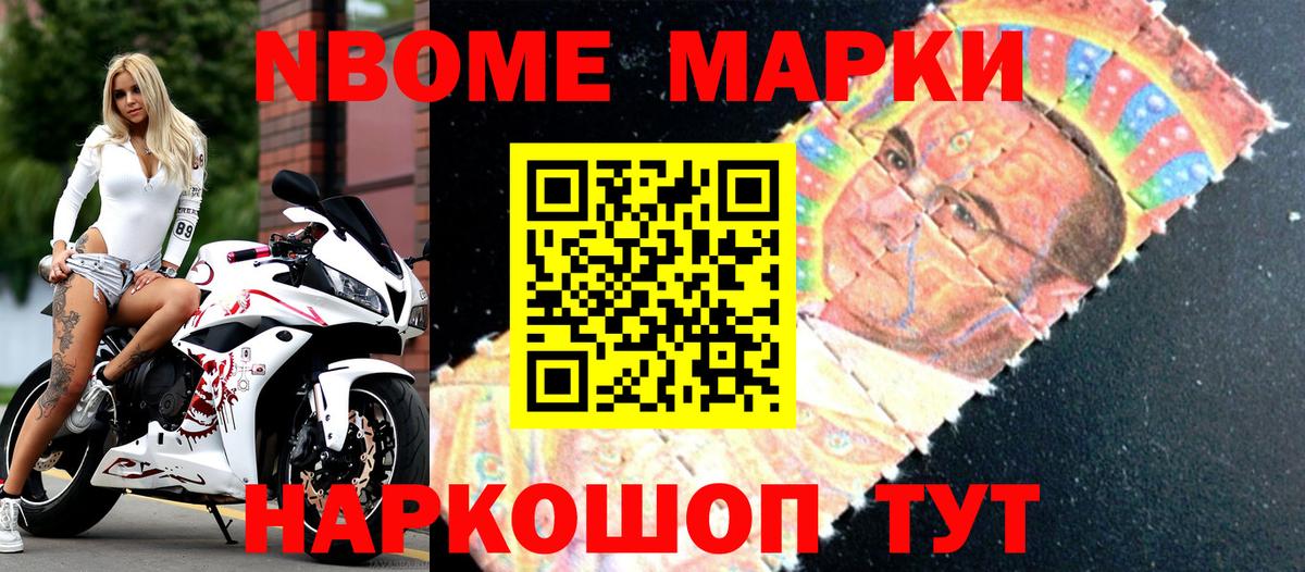 Наркотические марки 1500мкг  Наркотические марки 1500мкг  Вход с VPN  Марки 25I-NBOMe  Смоленск 