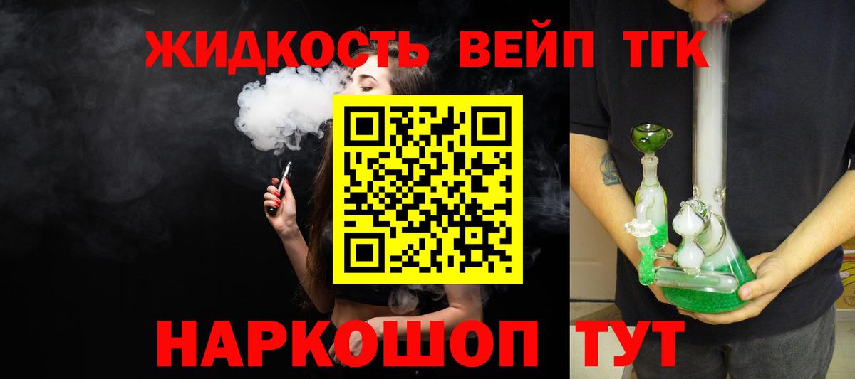 ТГК концентрат Смоленск