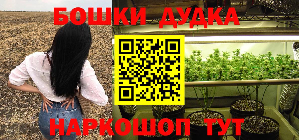 Марихуана тримм  Бошки марихуана OG Kush  Смоленск  Шишки марихуана планчик  Вход с VPN 